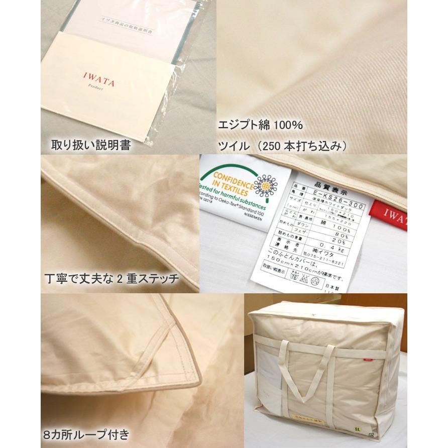 羽毛布団 ダウンケット 羽毛肌掛け 肌掛け イワタ　シングルロング 150×210cm 掛け布団 洗える 日本製 国産 羽毛 ダウン 肌掛け 夏 春 ホワイトダックダウン |  | 09
