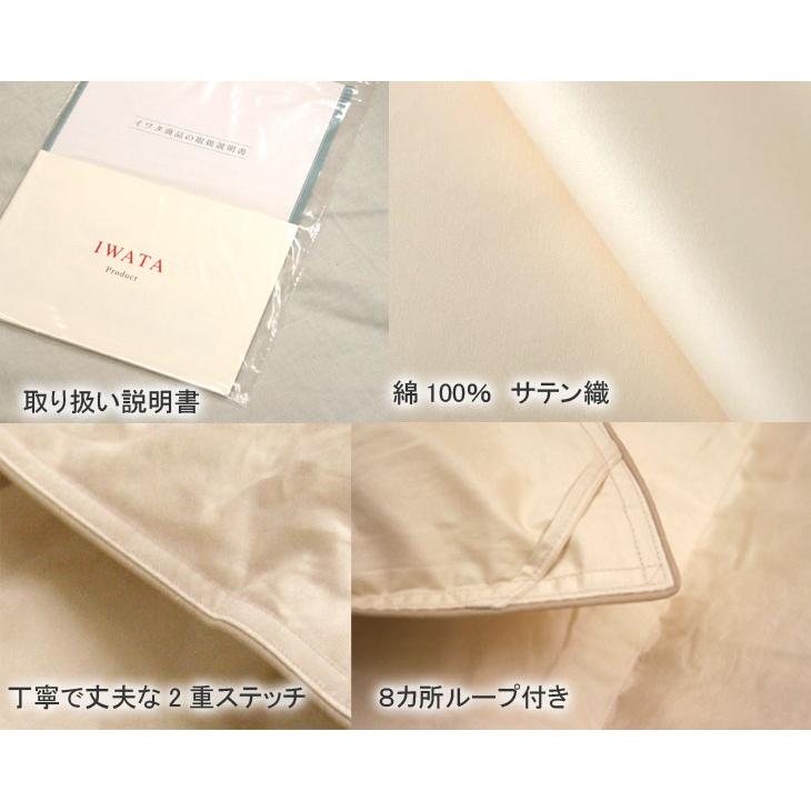 羽毛布団 ダウンケット シングルロング ウクライナダックダウン 羽毛肌掛け 肌掛け イワタ 掛け布団 洗える 日本製 国産 羽毛 夏 春 夏用掛け布団 |  | 10