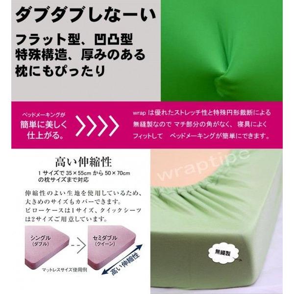 西川 WRAP ピローケース 35×50cm〜43×63cm まで対応 のびのび枕カバー 枕カバー ピローカバー のびのび 伸びる パイルじゃない 伸びる枕カバー PJ03242008 | 西川 | 01