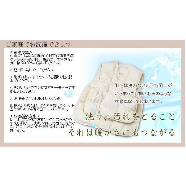 ダウン ベスト ルームウェア 京都イワタ 羽毛 ロングベスト ダウンベスト 防寒 着る羽毛 あったか 冷え性 寝冷え 入眠 腰 室内 インナーベスト |  | 04