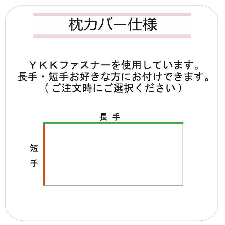 枕カバー 無地 43×120cm ロングサイズ 日本製 綿100％ 防縮加工 縮みにくい シンプル コットン ベーシック ナチュラル ピローケース まくらカバー |  | 06