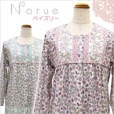 ナルエー パジャマ ペイズリー 13-22403 | 
