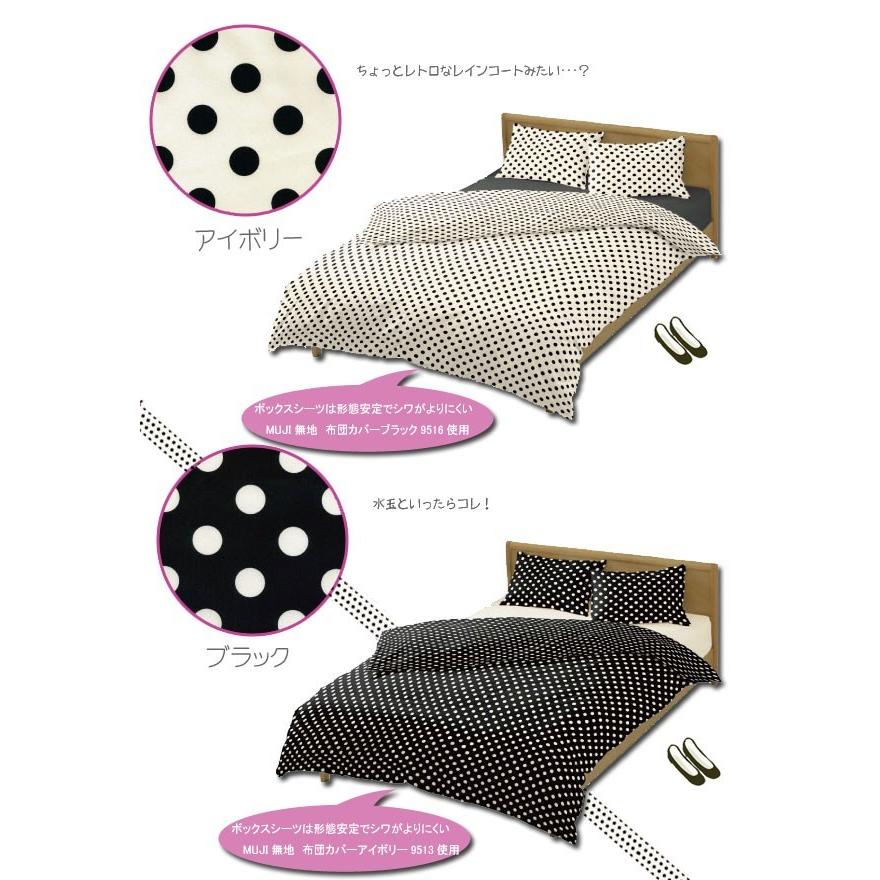 ガーリードット 掛け布団カバー ジュニアサイズ 135×185cm 水玉模様
