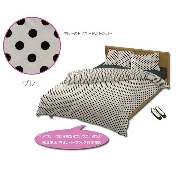 ガーリードット 掛け布団カバー ジュニアサイズ 135×185cm 水玉模様