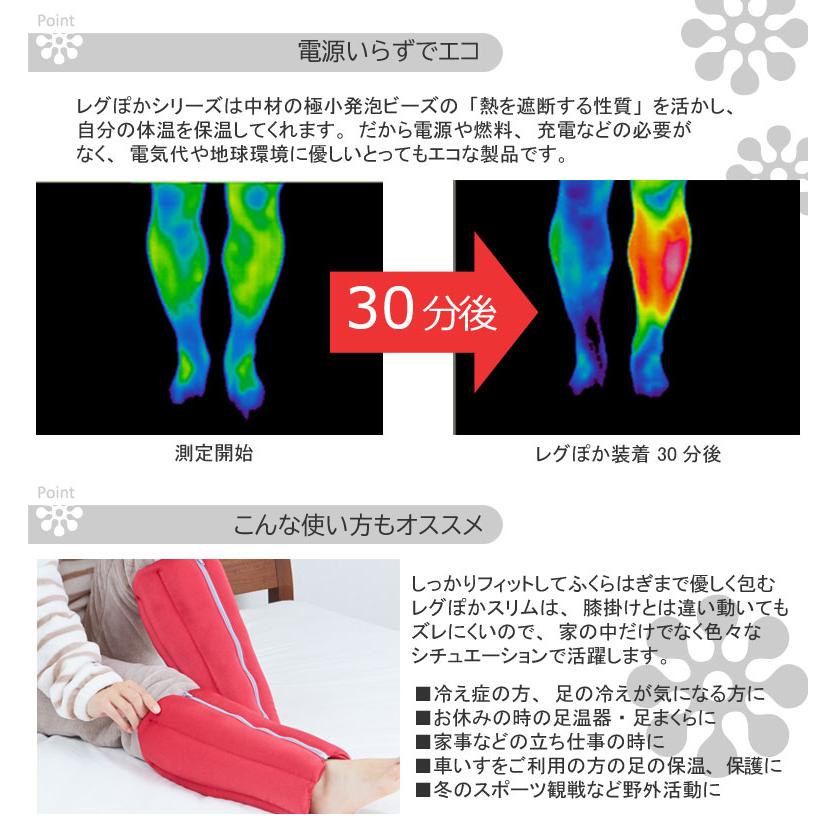 レッグウォーマー レグぽか スリム 足の冷え対策 保温 キュービーズ 龍野コルク工業 あったか オフィス デスクワーク 着圧 冷え防止 レグポカ Cucu キュッキュッ |  | 02