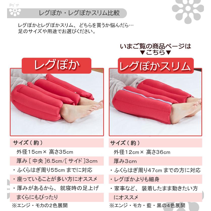 レッグウォーマー レグぽか スリム 足の冷え対策 保温 キュービーズ 龍野コルク工業 あったか オフィス デスクワーク 着圧 冷え防止 レグポカ Cucu キュッキュッ |  | 08