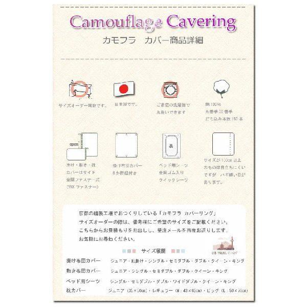 カモフラ　掛け布団カバー キングロングサイズ 230×210cm 日本製 綿100% カラフル カモフラージュ柄 迷彩 恐竜 子供 キッズ ポップ ダイナソー モンスター |  | 02