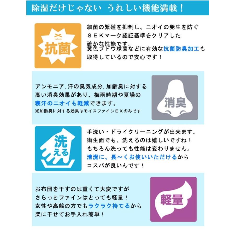 ２枚セット 洗える 除湿シート さらっとファイン スタンダード シングル 東洋紡 モイスファイン使用 除湿マット 防カビ 防ダニ 抗菌 消臭 結露対策 コスパ 人気 |  | 04