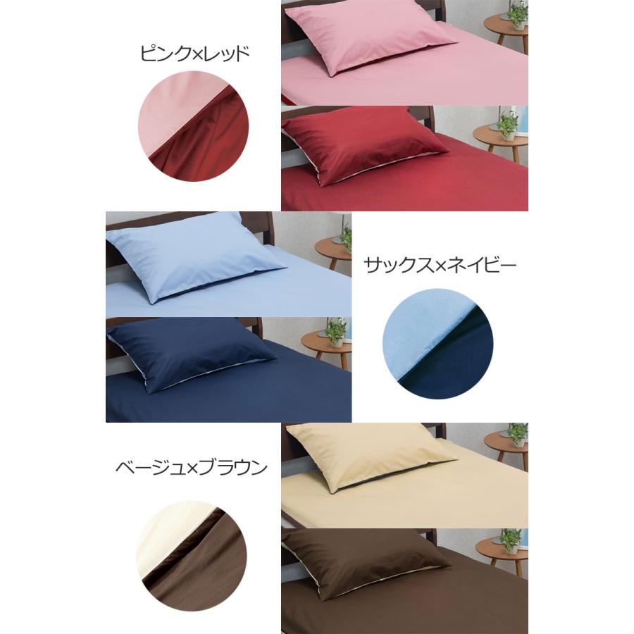西川 MEE 敷き布団カバー ダブルロング 145×215cm 日本製 綿100％ 無地 リバーシブル シンプル おしゃれ ミー ミーィ 2187-01670 ME00 | 西川 | 05