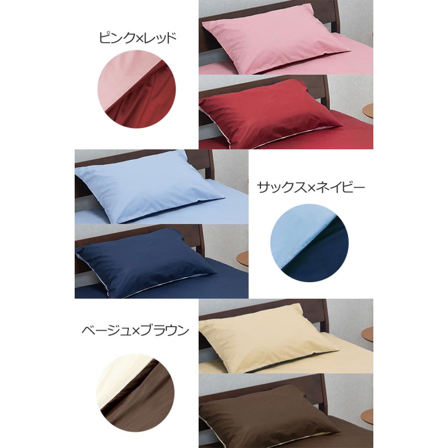 西川 MEE 枕カバー ピローケース 43×63cm 日本製 綿100％ 無地 リバーシブル シンプル おしゃれ ミー ミーィ まくらカバー 2187-01910 ME00 | 西川 | 04