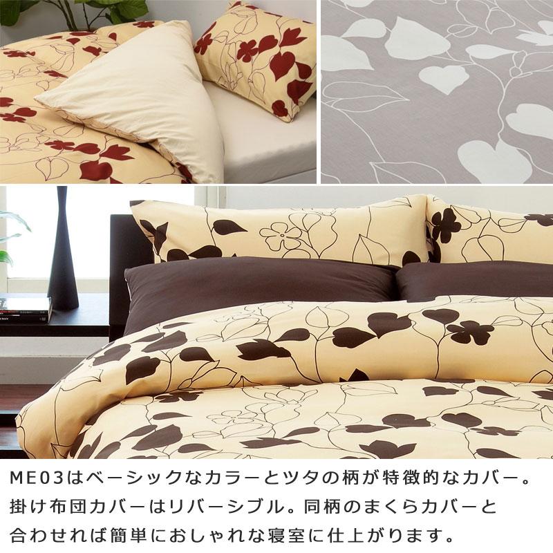 西川 MEE 枕カバー ピローケース 43×63cm 日本製 綿100％ 花柄 リーフ柄 シンプル モダン おしゃれ ミー ミーィ まくらカバー 2187-23914 ME03 | 西川 | 02