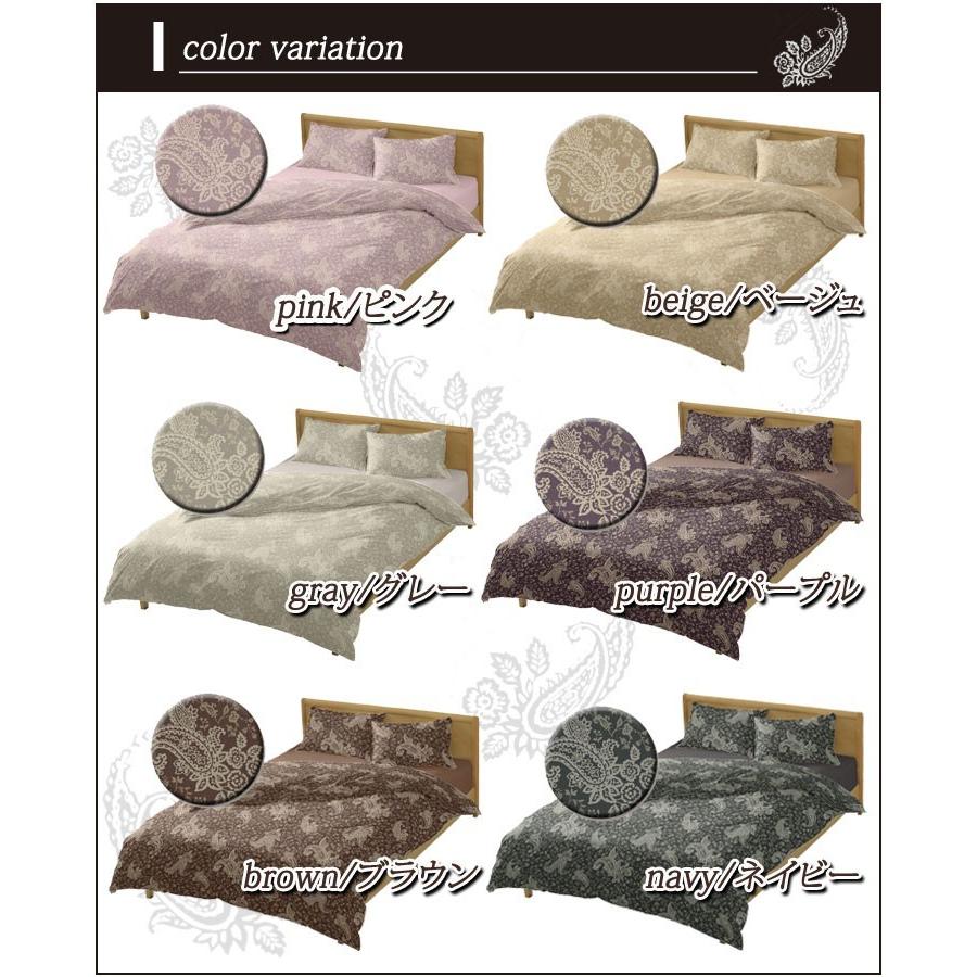 掛け布団カバー ロイヤル シングルロング 150×210cm 日本製 綿100％ 60サテン サテン ペイズリー 上品 上質 大人 姫系 高級感 高級 ホテル 掛けふとんカバー |  | 02