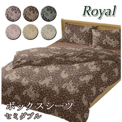 マットレスカバー ロイヤル セミダブル 120×200×30cm 日本製 綿100％ 60サテン サテン ペイズリー 上品 上質 大人 姫系 高級感 高級 ホテル ボックスシーツ | 