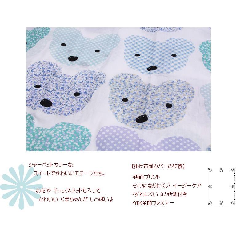 西川 京都西川 掛け布団カバー シングルロング 150×210cm くま