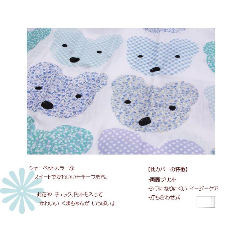 西川（nishikawa） 京都西川 枕カバー ピローケース 43×63cm くま