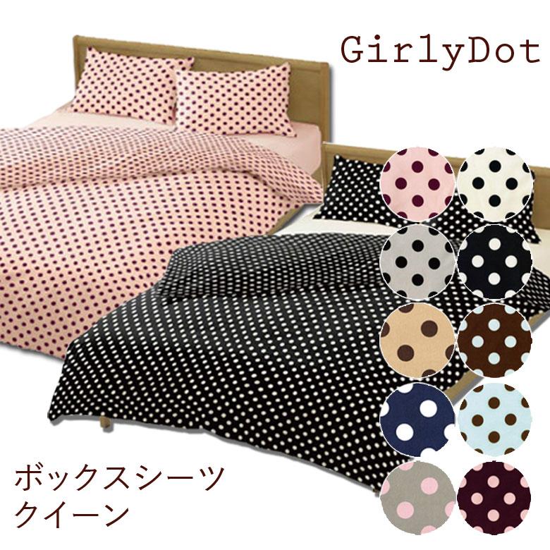 ガーリードット ボックスシーツ　クイーンサイズ　160×200×30cm 水玉模様 日本製 綿100% モノトーン パステル ドット ポップ レトロ | 