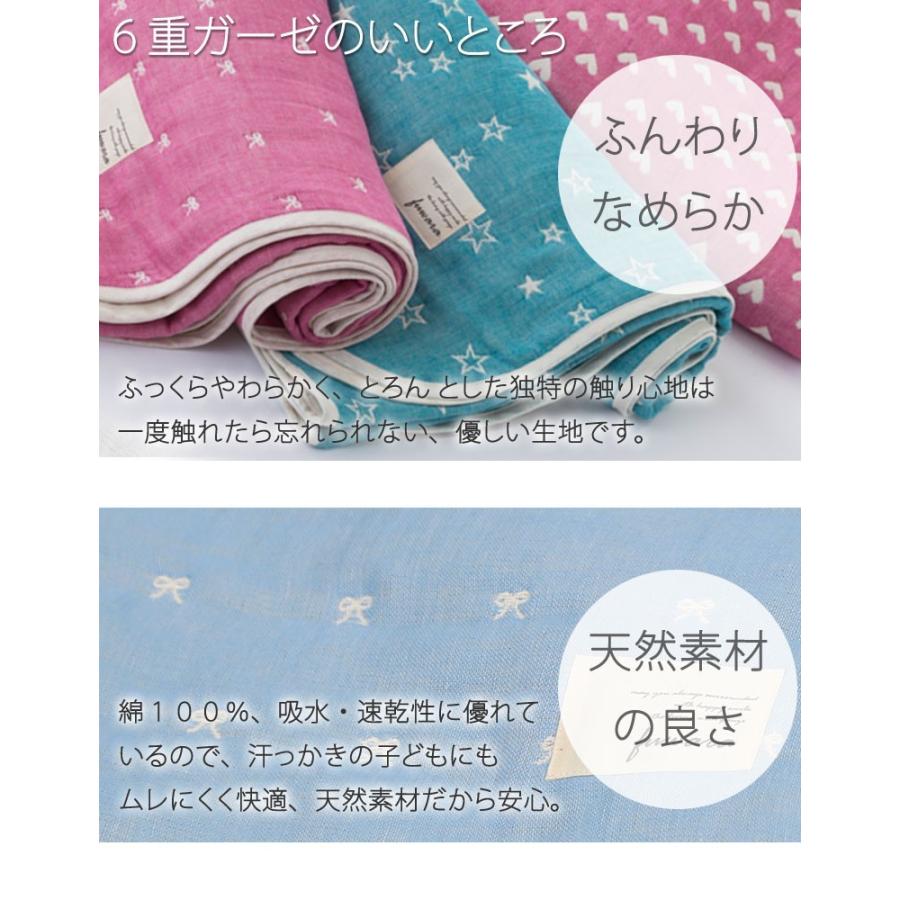 日本製 6重ガーゼケット シングル 140×190cm fuwara 蒲郡産 ガーゼ ケット 赤ちゃん ベビー 子ども 肌掛け お昼寝 ハート 星 スター ヨット りんご ギフト |  | 01