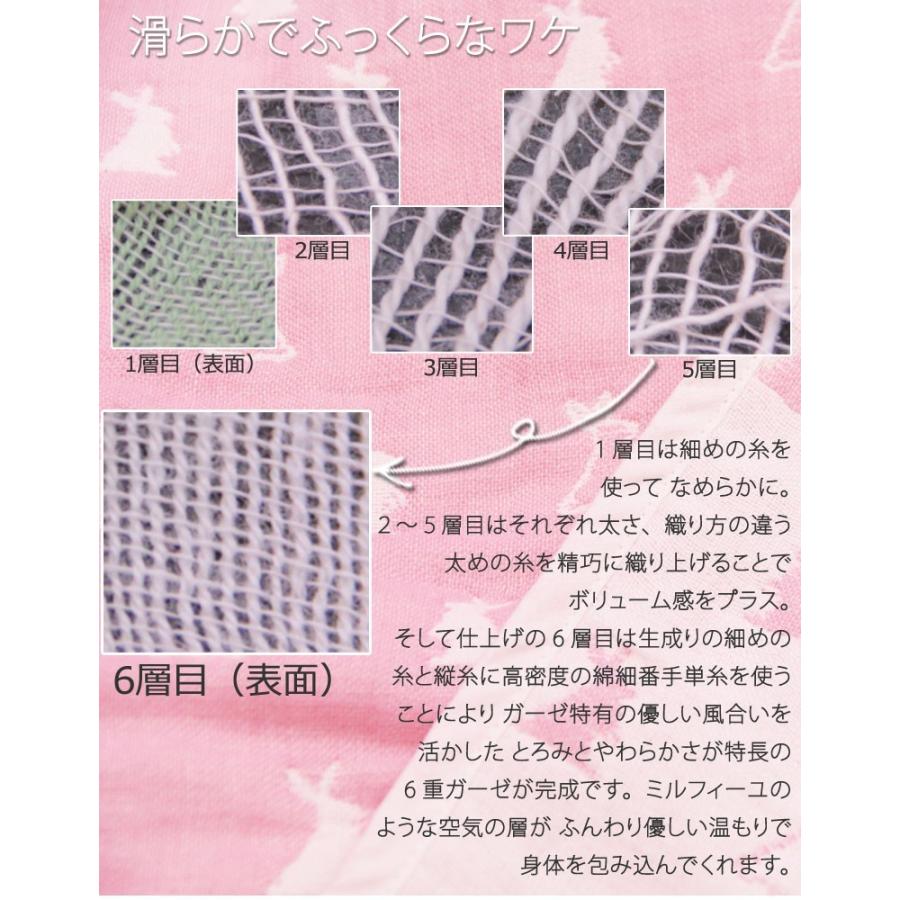 ガーゼケット 日本製 6重 ハーフサイズ ベビー 100×140cm fuwara  蒲郡産 赤ちゃん 子ども 肌掛け お昼寝 ベビーカー |  | 04