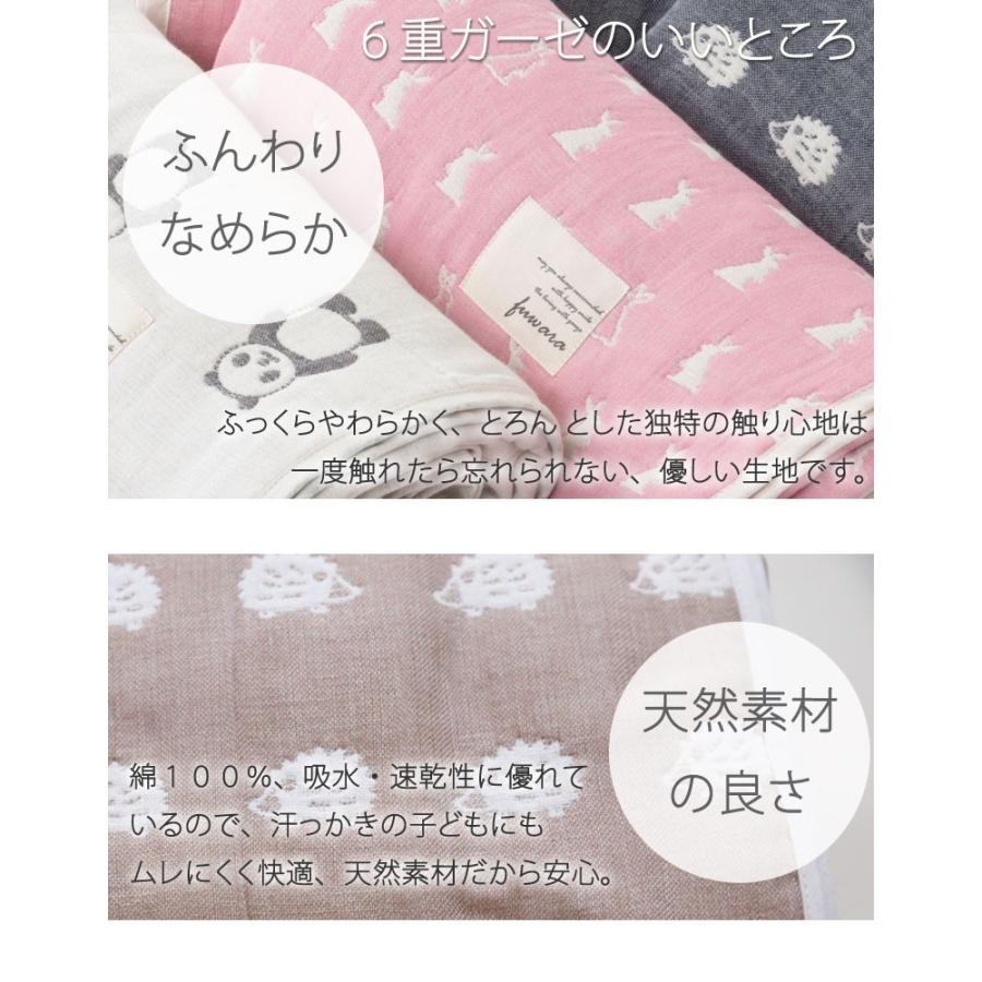ガーゼケット お昼寝布団 おくるみ 赤ちゃん ベビー 子ども 肌掛け ベビーカー ギフト 日本製 6重  100×140cm fuwara 蒲郡産 |  | 01