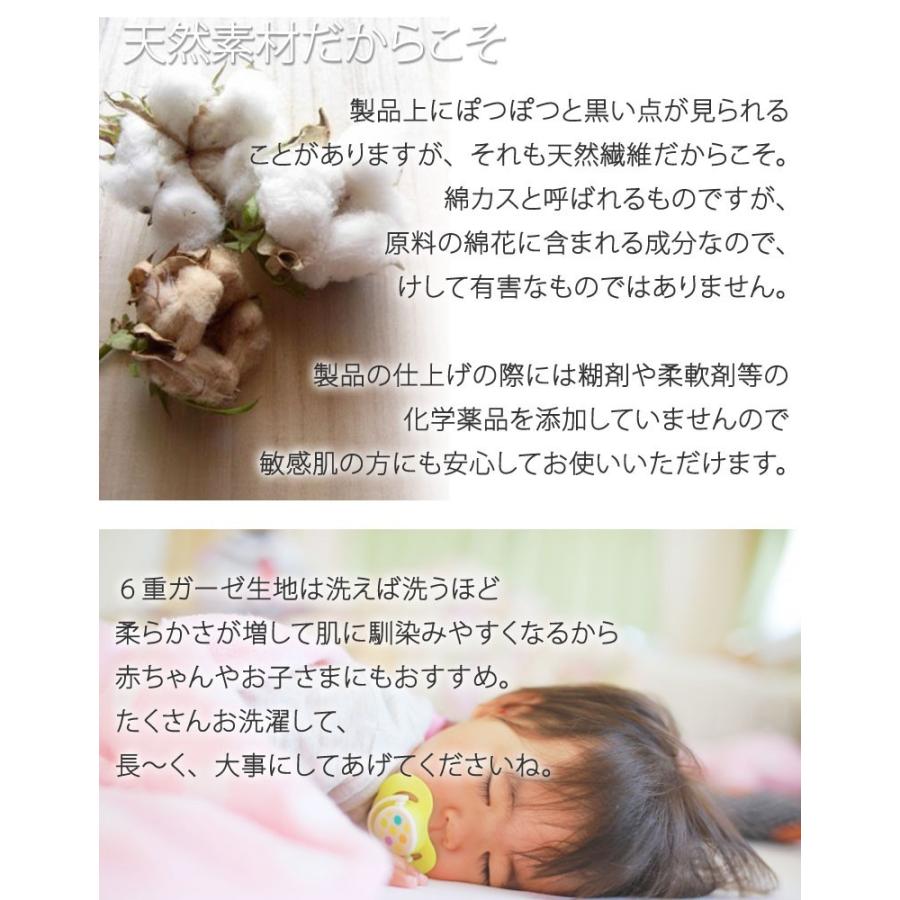 ガーゼケット お昼寝布団 おくるみ 赤ちゃん ベビー 子ども 肌掛け ベビーカー ギフト 日本製 6重  100×140cm fuwara 蒲郡産 |  | 04