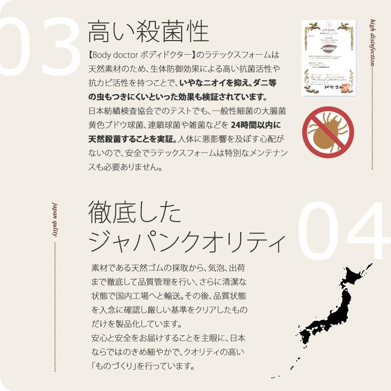 枕 ボディドクター ドクターピロー 高め 11cm まくら 正規品 保証付き 日本製 天然素材 ラテックス マシュマロ ふわふわ ふんわり もっちり ピロー |  | 05