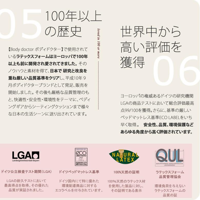 枕 ボディドクター ドクターピロー 高め 11cm まくら 正規品 保証付き 日本製 天然素材 ラテックス マシュマロ ふわふわ ふんわり もっちり ピロー |  | 06