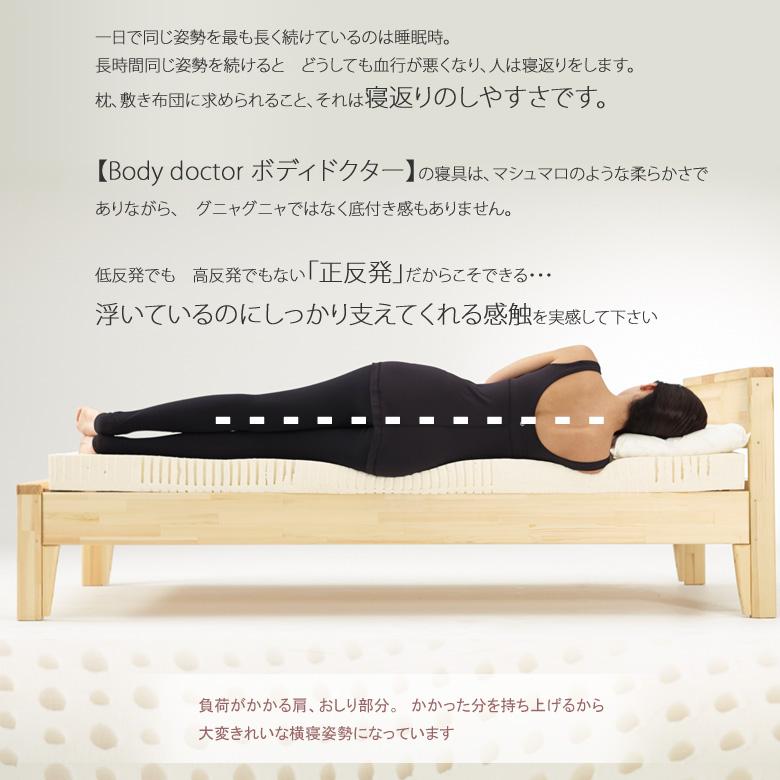 枕 ボディドクター ドクターピロー 高め 11cm まくら 正規品 保証付き 日本製 天然素材 ラテックス マシュマロ ふわふわ ふんわり もっちり ピロー |  | 08