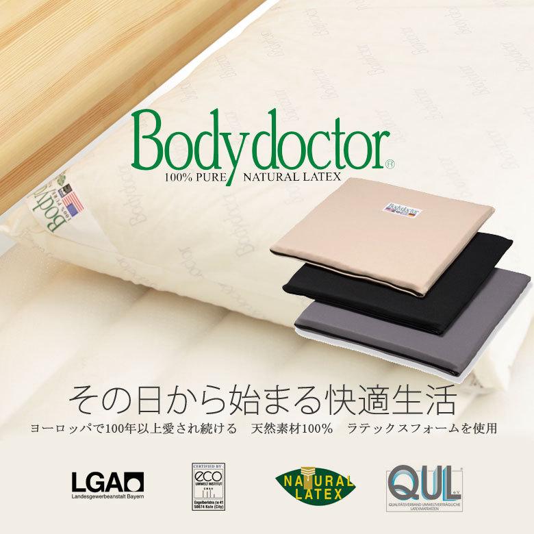 クッション 座布団 車 ボディドクター ザ シート 敬老の日 ギフト クッション 正規品 保証付き 日本製 天然素材 ラテックス シートクッション |  | 01