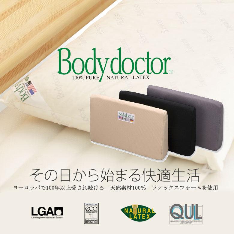 クッション 背もたれ 腰痛 敬老の日 ギフト  プレゼント  ボディドクター バックアップ 在宅ワーク 運転 保証付き 日本製 天然素材 ラテックス 背当て |  | 01