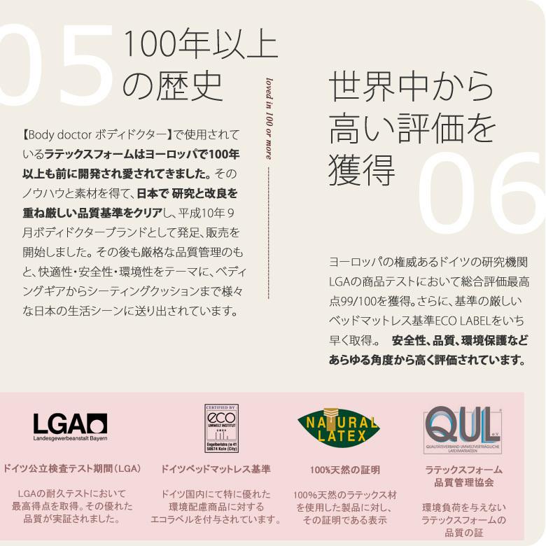 クッション 背もたれ 腰痛 敬老の日 ギフト  プレゼント  ボディドクター バックアップ 在宅ワーク 運転 保証付き 日本製 天然素材 ラテックス 背当て |  | 08