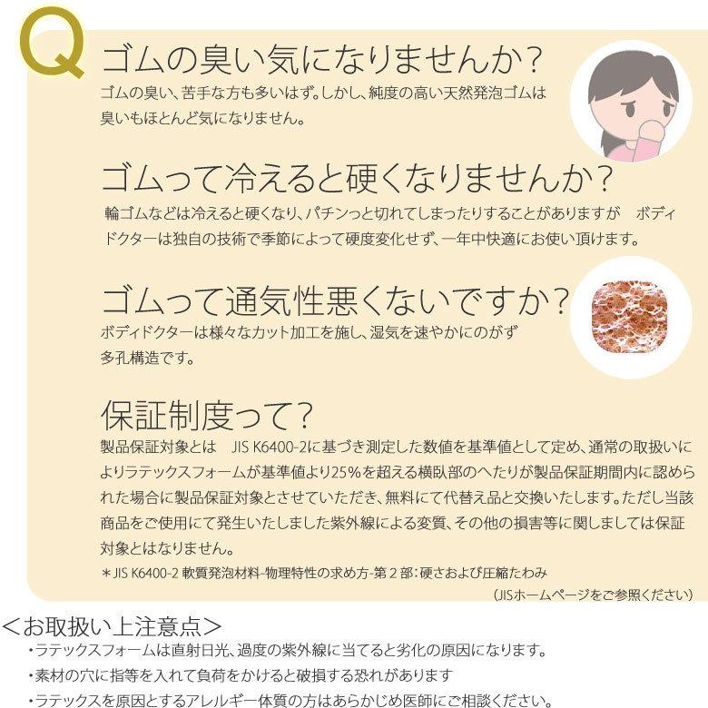 クッション 背もたれ 腰痛 敬老の日 ギフト  プレゼント  ボディドクター バックアップ 在宅ワーク 運転 保証付き 日本製 天然素材 ラテックス 背当て |  | 09
