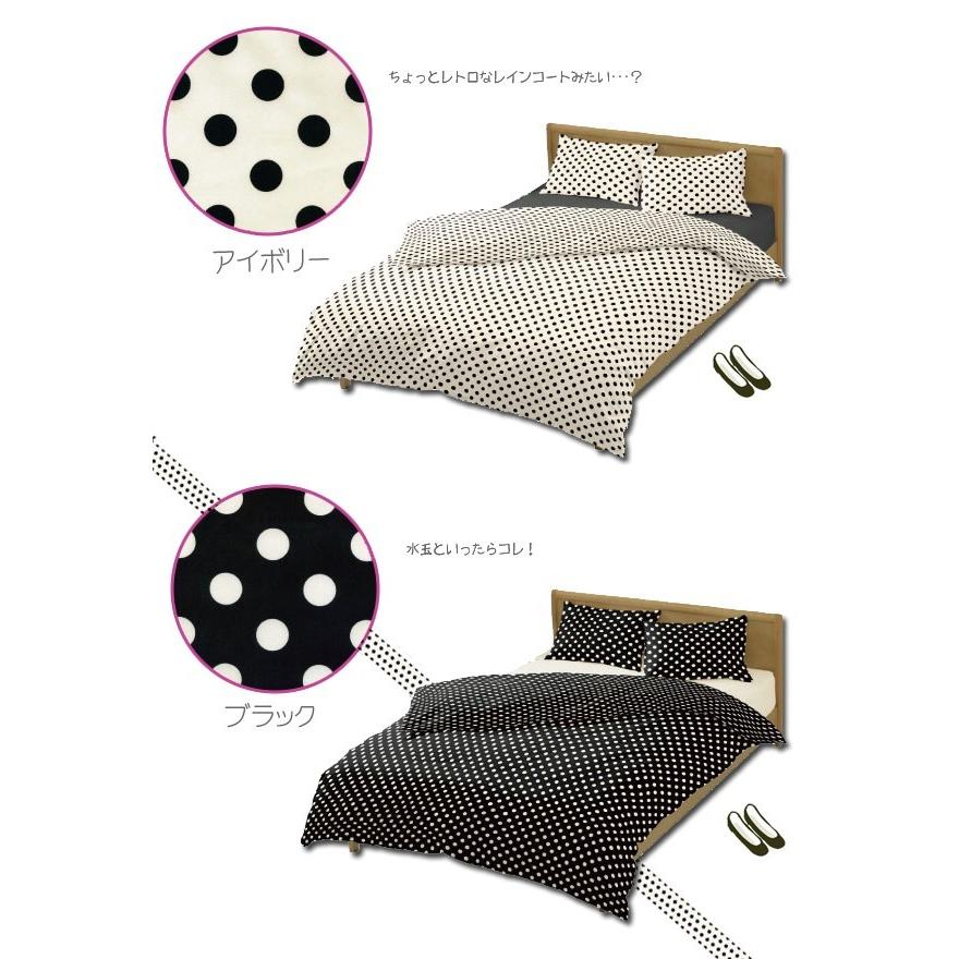 ガーリードット　掛け布団カバー　キングロングサイズ 230×210cm 水玉模様 日本製 綿100% モノトーン パステル ドット ポップ レトロ |  | 04