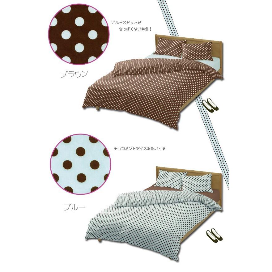 ガーリードット　掛け布団カバー　キングロングサイズ 230×210cm 水玉模様 日本製 綿100% モノトーン パステル ドット ポップ レトロ |  | 05