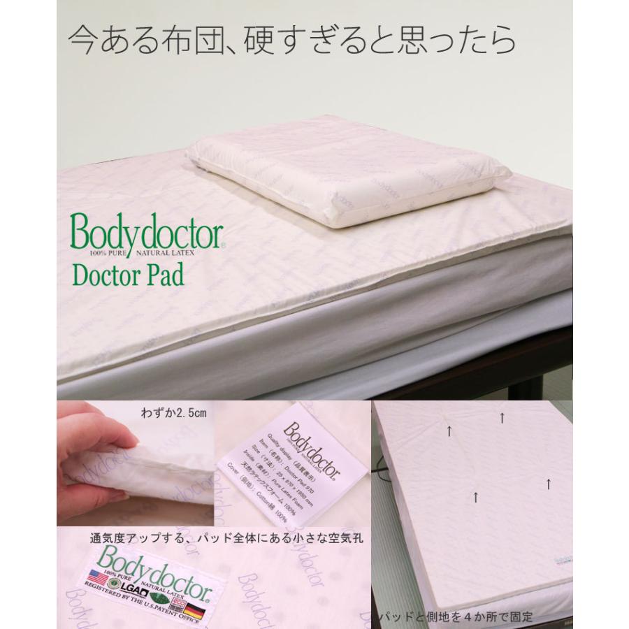 BODY Doctorマットレス ダブルサイズ BODY Doctorマットレス ダブル