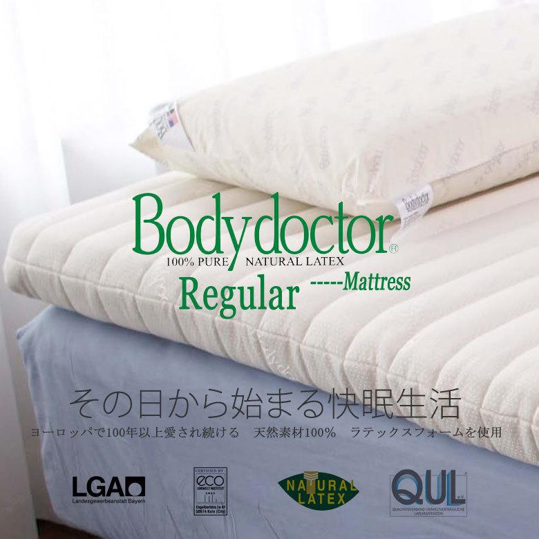 ボディドクター マットレス R レギュラー セミダブル 120×195×11 保証付き 正規品 厚み11cm 敷き布団 マットレスR 正反発 ラテックス Bodydoctor |  | 01