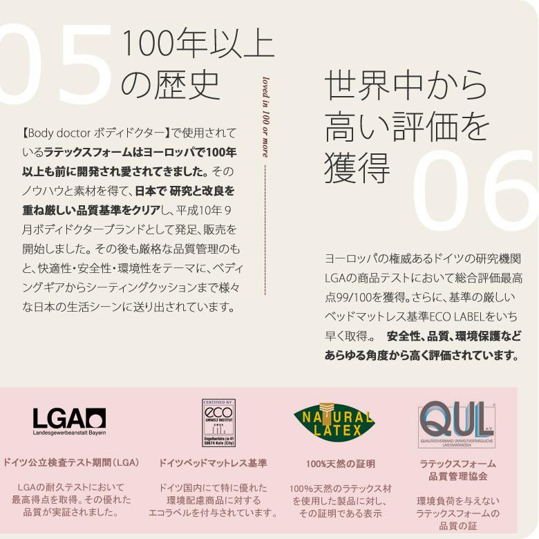 ボディドクター マットレス R レギュラー セミダブル 120×195×11 保証付き 正規品 厚み11cm 敷き布団 マットレスR 正反発 ラテックス Bodydoctor |  | 09