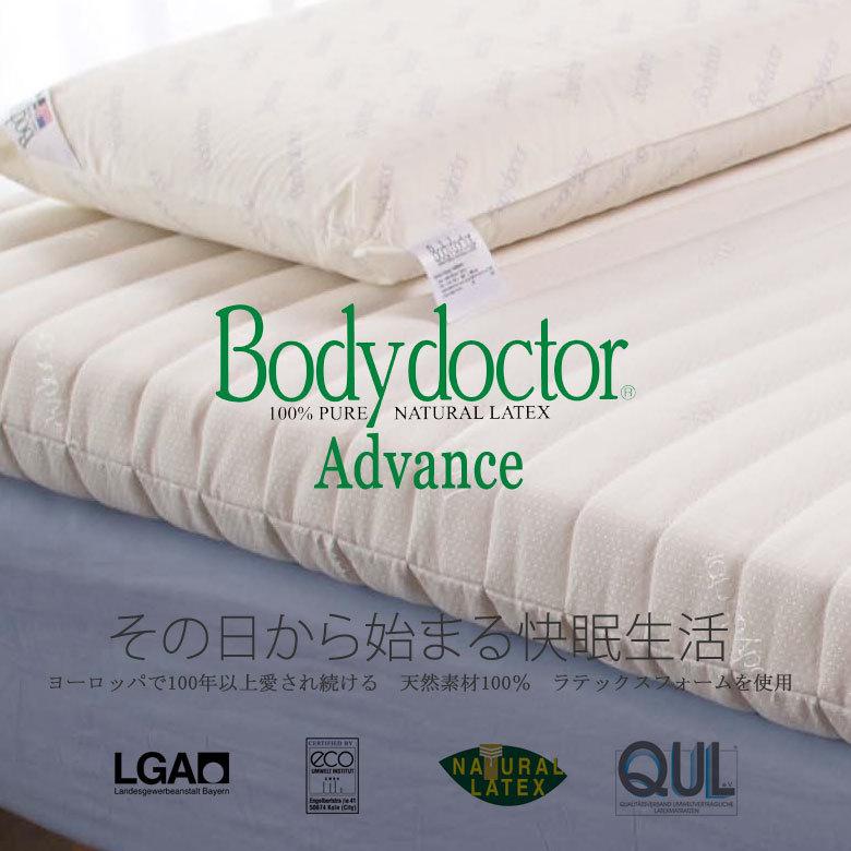 ボディドクター マットレス A アドバンス シングル 97×195×13.5 保証付き 正規品 厚み11cm 敷き布団 マットレスA 正反発 ラテックス Bodydoctor |  | 01