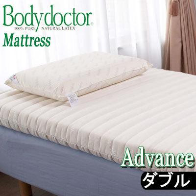 ボディドクター マットレス A アドバンス ダブル 140×195×13.5 保証付き 正規品 厚み11cm 敷き布団 マットレスA 正反発 ラテックス Bodydoctor | 