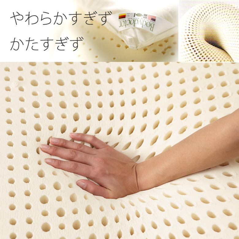 ボディドクター マットレス A アドバンス ダブル 140×195×13.5 保証付き 正規品 厚み11cm 敷き布団 マットレスA 正反発 ラテックス Bodydoctor |  | 07