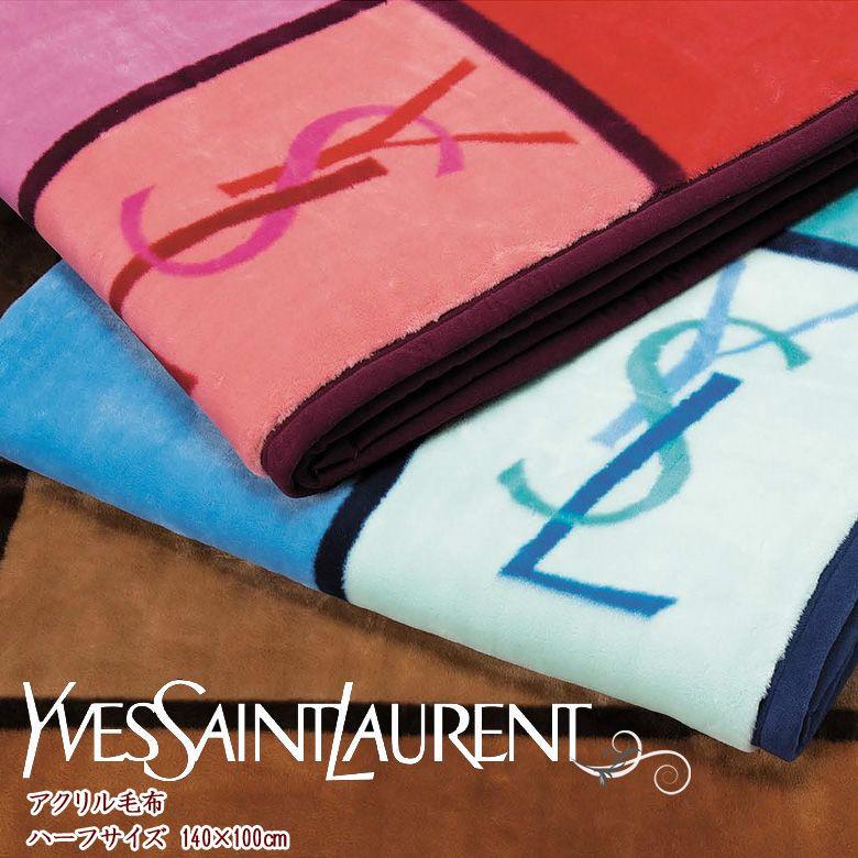 Yves Saint Laurent 30%オフ 西川 アクリル ハーフケット Yves Saint Laurent 30%オフ 西川 アクリル ハーフケット