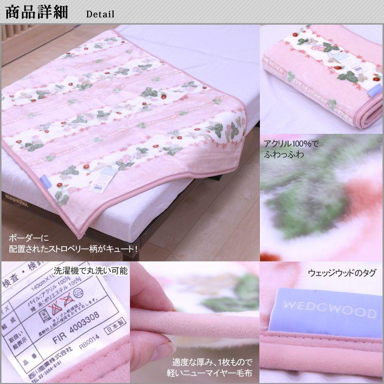 20%オフ 西川 ハーフケット ブランド ニューマイヤー毛布