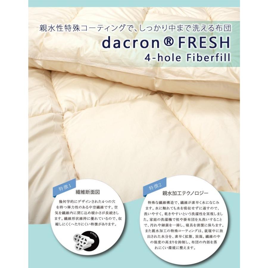 掛け布団 洗える 日本製 ジュニアサイズ インビスタ ダクロン(R) FRESH 4穴 中わた アレルギー ダニ ホコリ 花粉症 ハウスダスト 対策 ウォッシャブル |  | 02