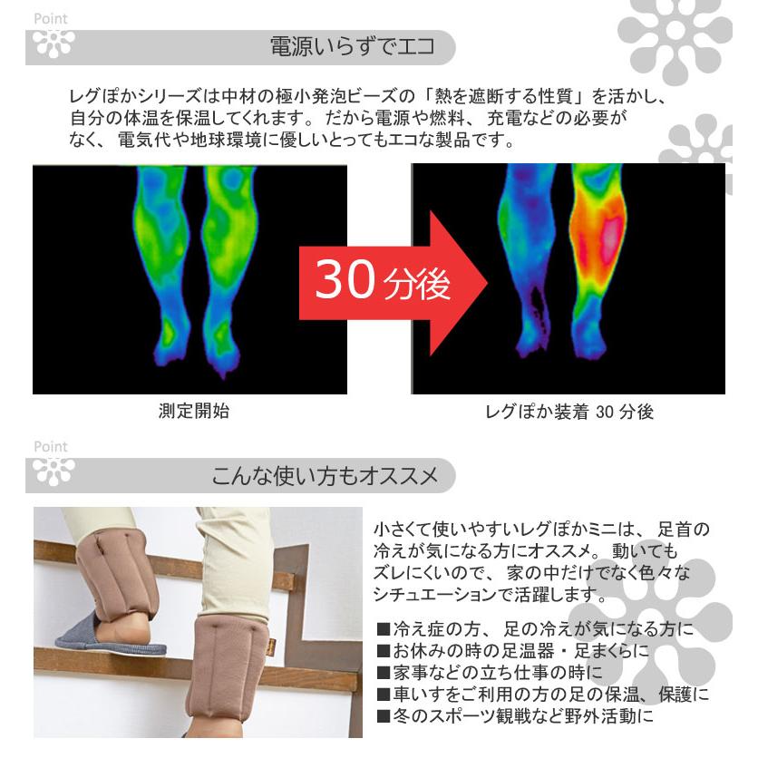 レッグウォーマー レグぽか ミニ 足の冷え対策 保温 キュービーズ 龍野コルク工業 あったか オフィス デスクワーク 足首 冷え防止 レグポカ |  | 02