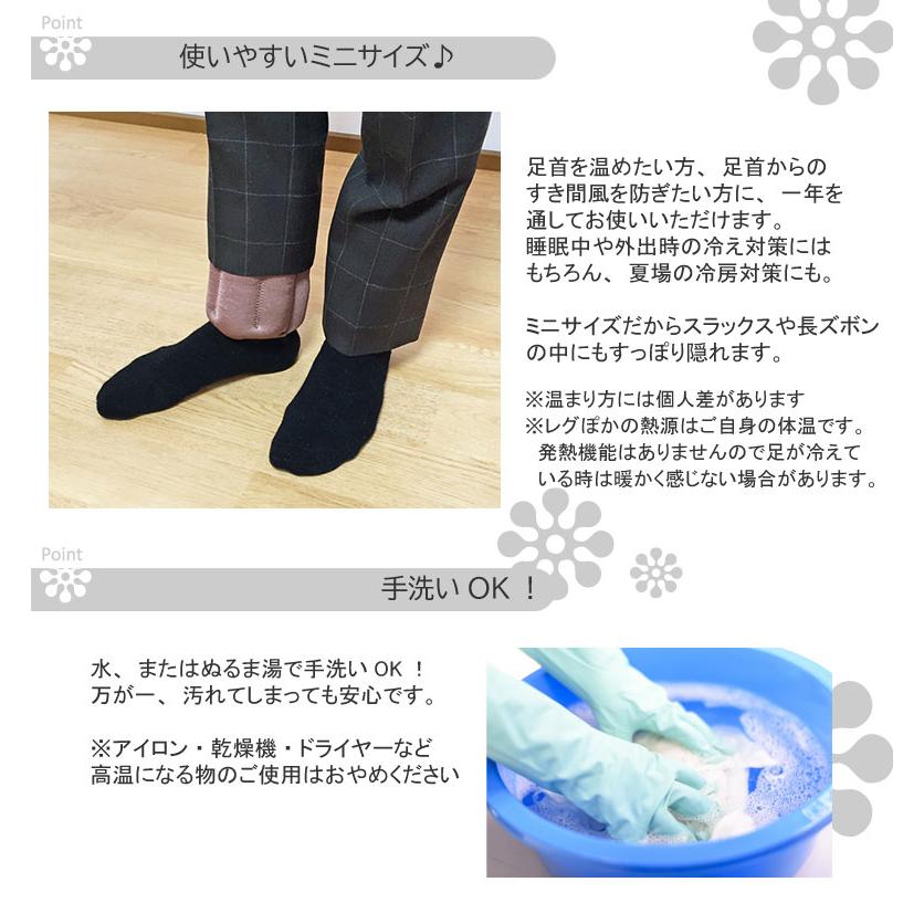 レッグウォーマー レグぽか ミニ 足の冷え対策 保温 キュービーズ 龍野コルク工業 あったか オフィス デスクワーク 足首 冷え防止 レグポカ |  | 04