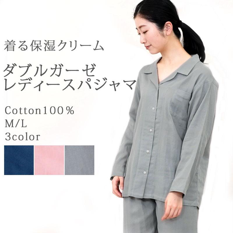 パジャマ レディース ルームウェア 着る保湿クリーム M / L 母の日 敬老の日 ギフト 綿100％ ゆったり 前開き 長袖 おしゃれ 可愛い 無地 シンプル | 