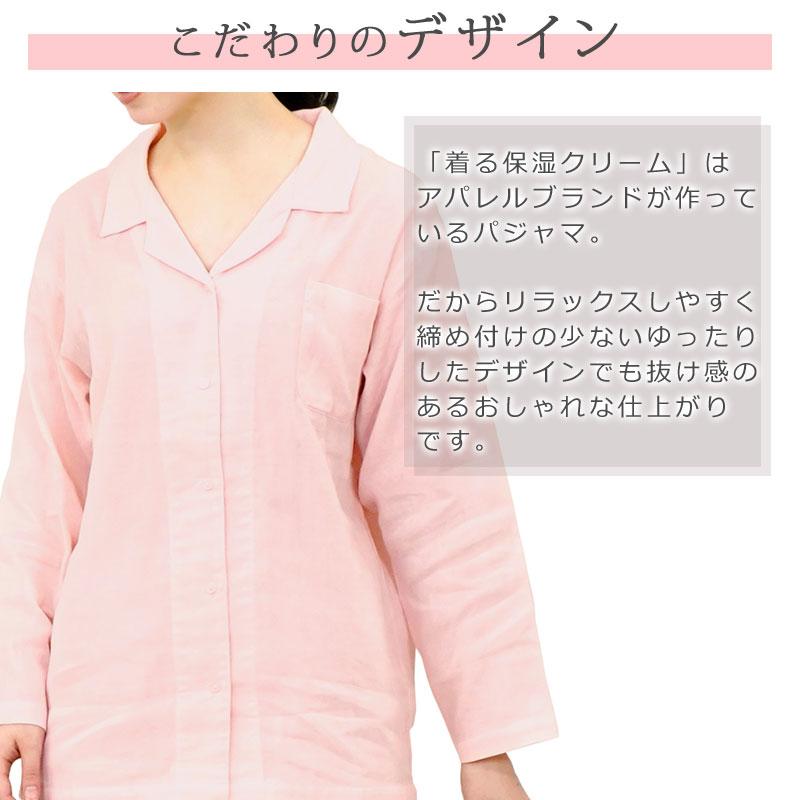 パジャマ レディース ルームウェア 着る保湿クリーム M / L 母の日 敬老の日 ギフト 綿100％ ゆったり 前開き 長袖 おしゃれ 可愛い 無地 シンプル |  | 05