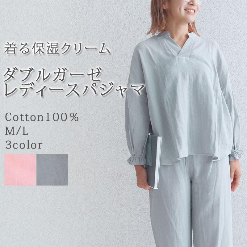 パジャマ レディース ダブルガーゼ ルームウェア 着る保湿クリーム M / L 母の日 敬老の日 ギフト 綿100％ ガーゼ 襟なし 長袖 おしゃれ 可愛い 無地 シンプル | 