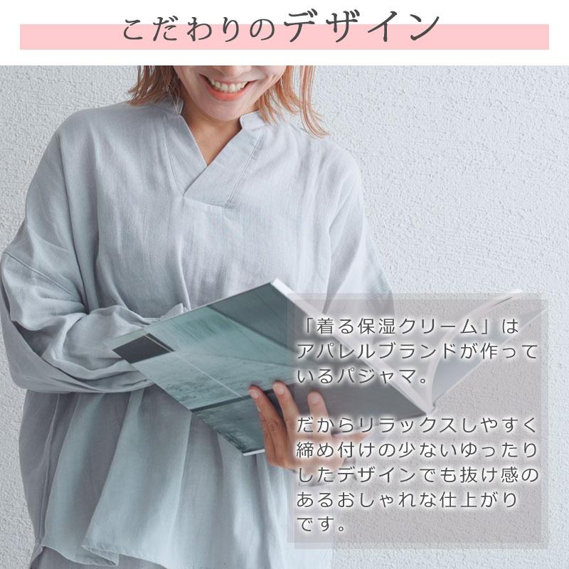 パジャマ レディース ダブルガーゼ ルームウェア 着る保湿クリーム M / L 母の日 敬老の日 ギフト 綿100％ ガーゼ 襟なし 長袖 おしゃれ 可愛い 無地 シンプル |  | 05