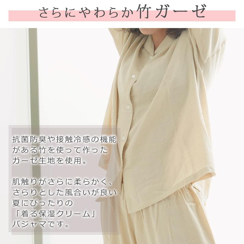 パジャマ レディース 半袖 夏 ダブルガーゼ 着る保湿クリーム M / L  敬老の日 ギフト ゆったり ガーゼ ひんやり おしゃれ 無地 シンプル |  | 05