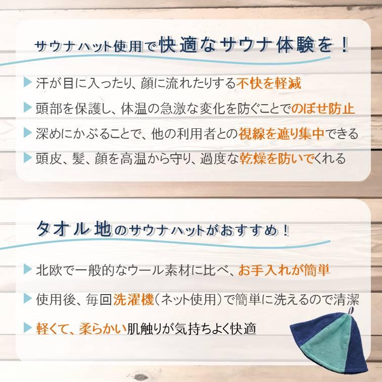 サウナハット 今治タオル サウナグッズ おしゃれ 西川 大きめ フリーサイズ タオル 日本製 綿100％ 洗える 温泉 | 西川 | 01